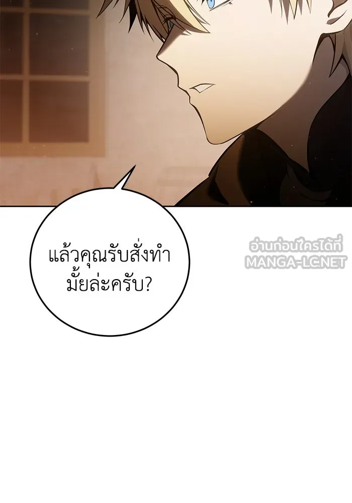 ยอดนักดาบผู้โอบอุ้มดารา ตอนที่ 57 รูปที่ 27