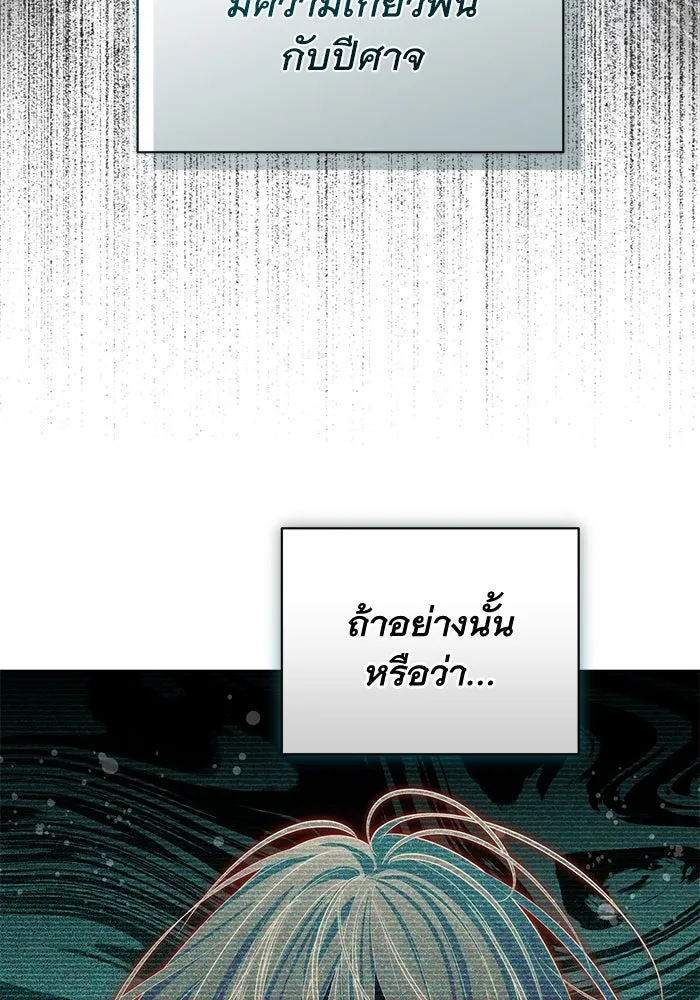 เกมรักด่านสุดท้ายจับนายพระเอก ตอนที่ 37 รูปที่ 98