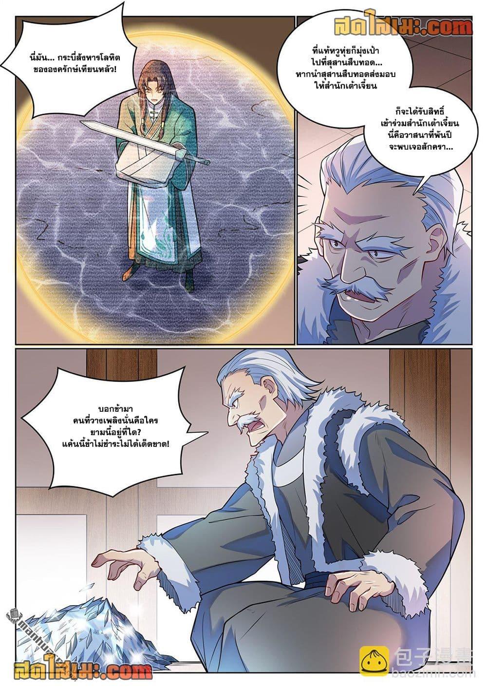 Manga-lc-com อ่านมังงะ อ่านการ์ตูน ออนไลน์ ฟรี Bailian Chengshen ตอนที่ 1 2 3 4 5 6 7 8 9 10 11 12 13 14 ฟรี ไม่มีโฆษณา Manga-lc - อ่าน มังงะ อ่าน การ์ตูน ออนไลน์ อ่านมังงะ ฟรี