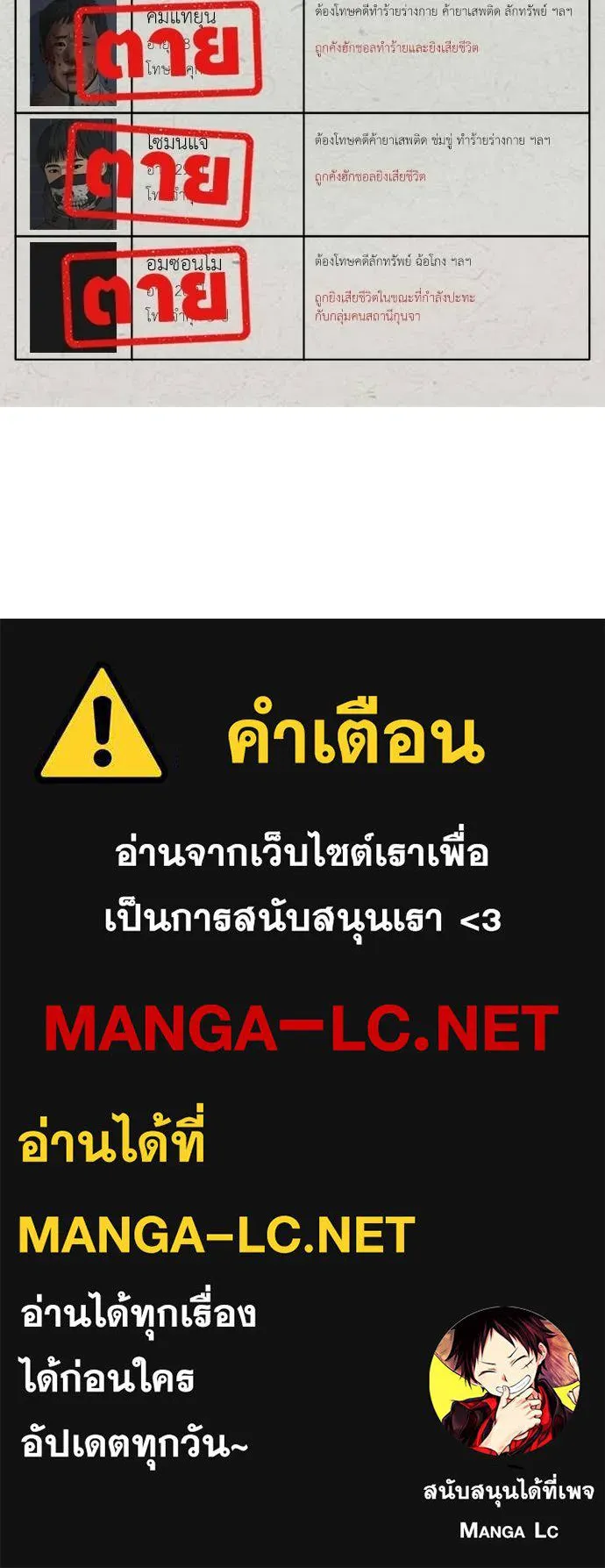 ผู้กล้าฝ่า ตอนที่ 34 รูปที่ 226