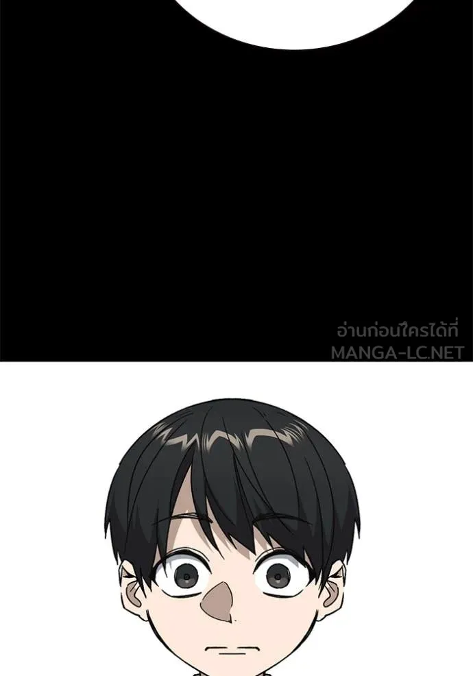 Study Group ตอนที่ 288 รูปที่ 70