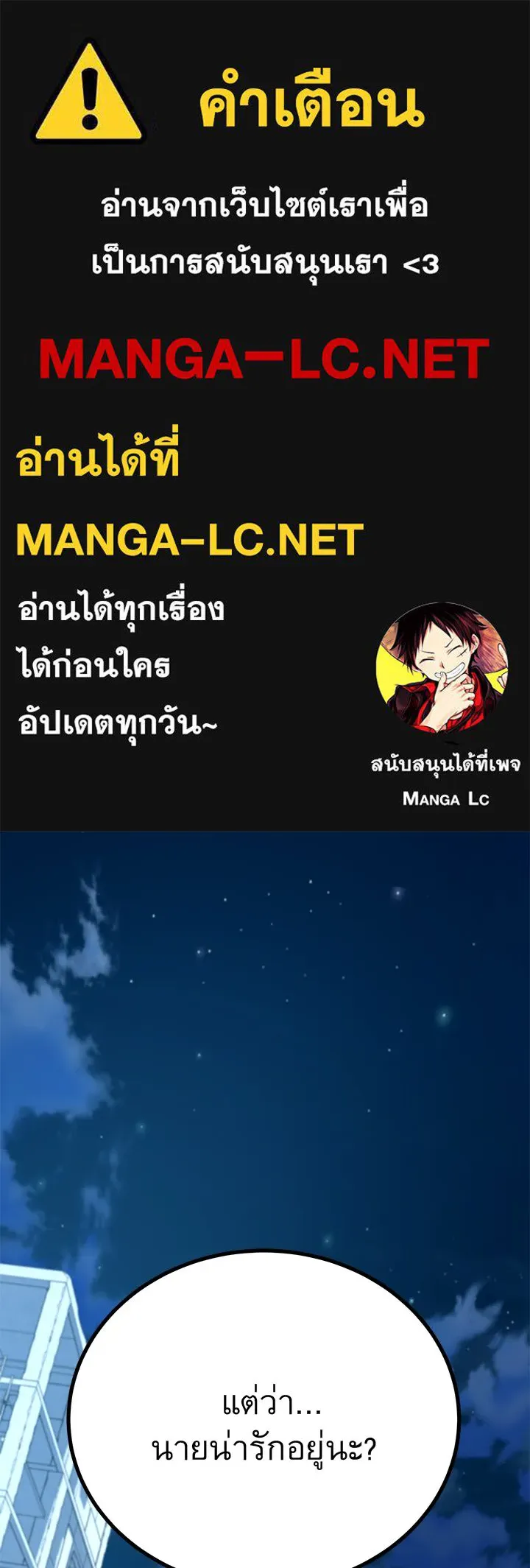 ราชาลานประลอง ตอนที่ 11 รูปที่ 1