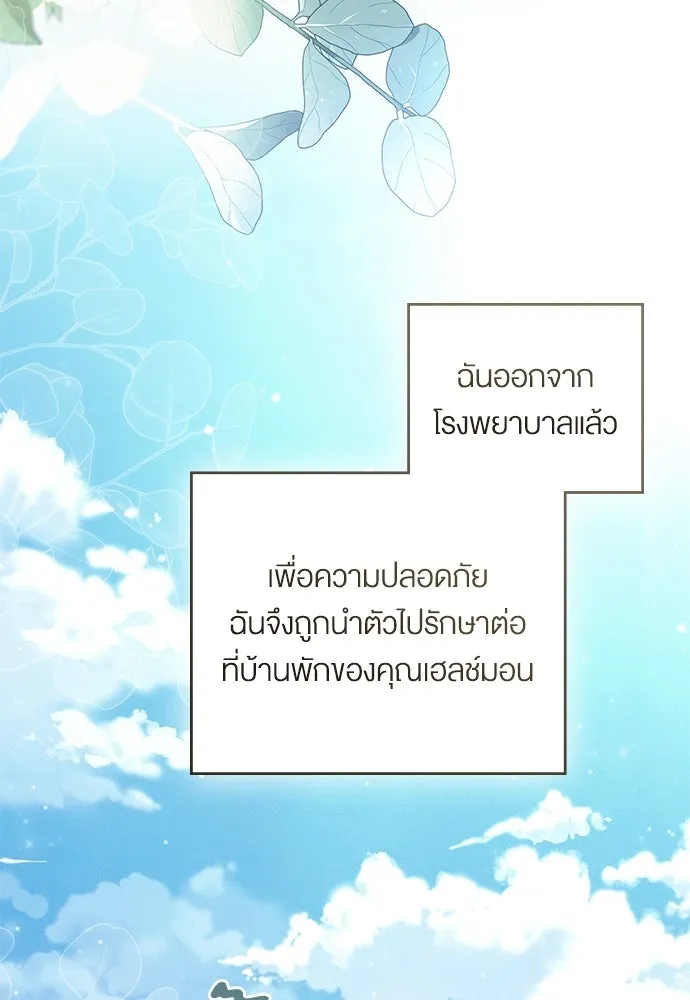 กู้ชีวิตลิขิตท่านเอิร์ล ตอนที่ 86 รูปที่ 80