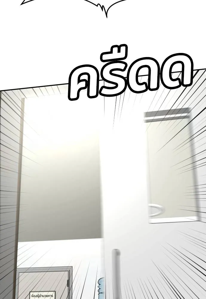 สนามเด็กล่า ตอนที่ 35 รูปที่ 173