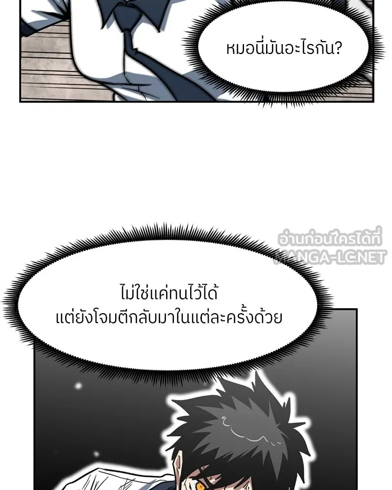 โรงเรียนสัตว์กินเนื้อ ตอนที่ 58 รูปที่ 81