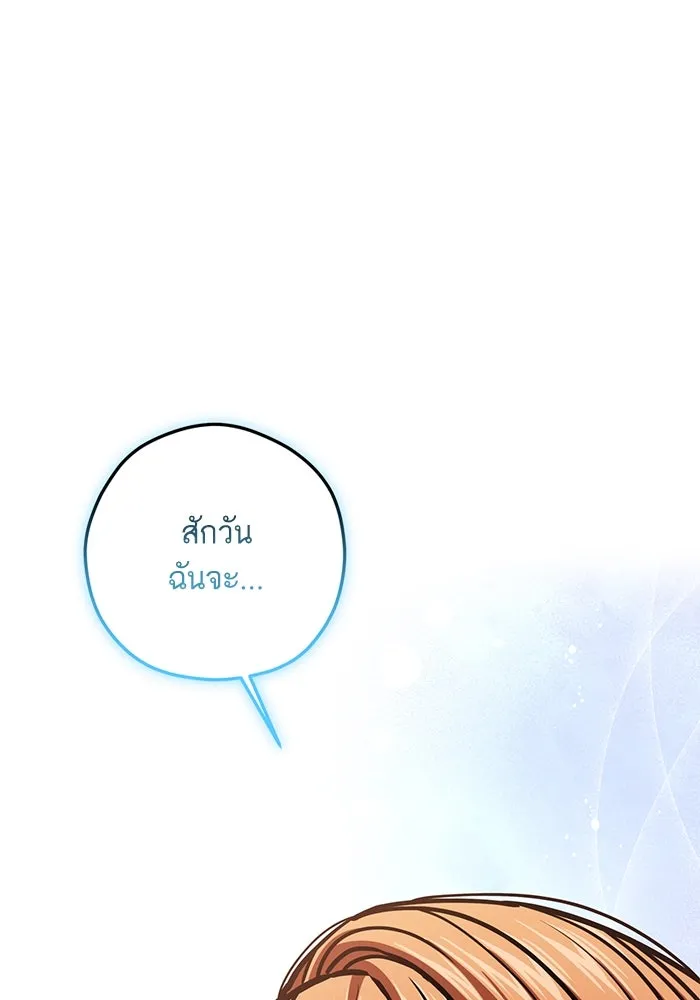 โชคชะตานำพารัก ตอนที่ 108 สีส้ม รูปที่ 113