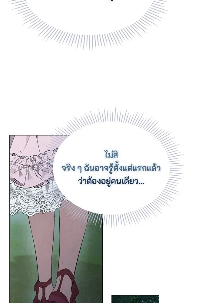 ลูกสาวตัวปลอมของท่านดยุก ตอนที่ 31 รูปที่ 82