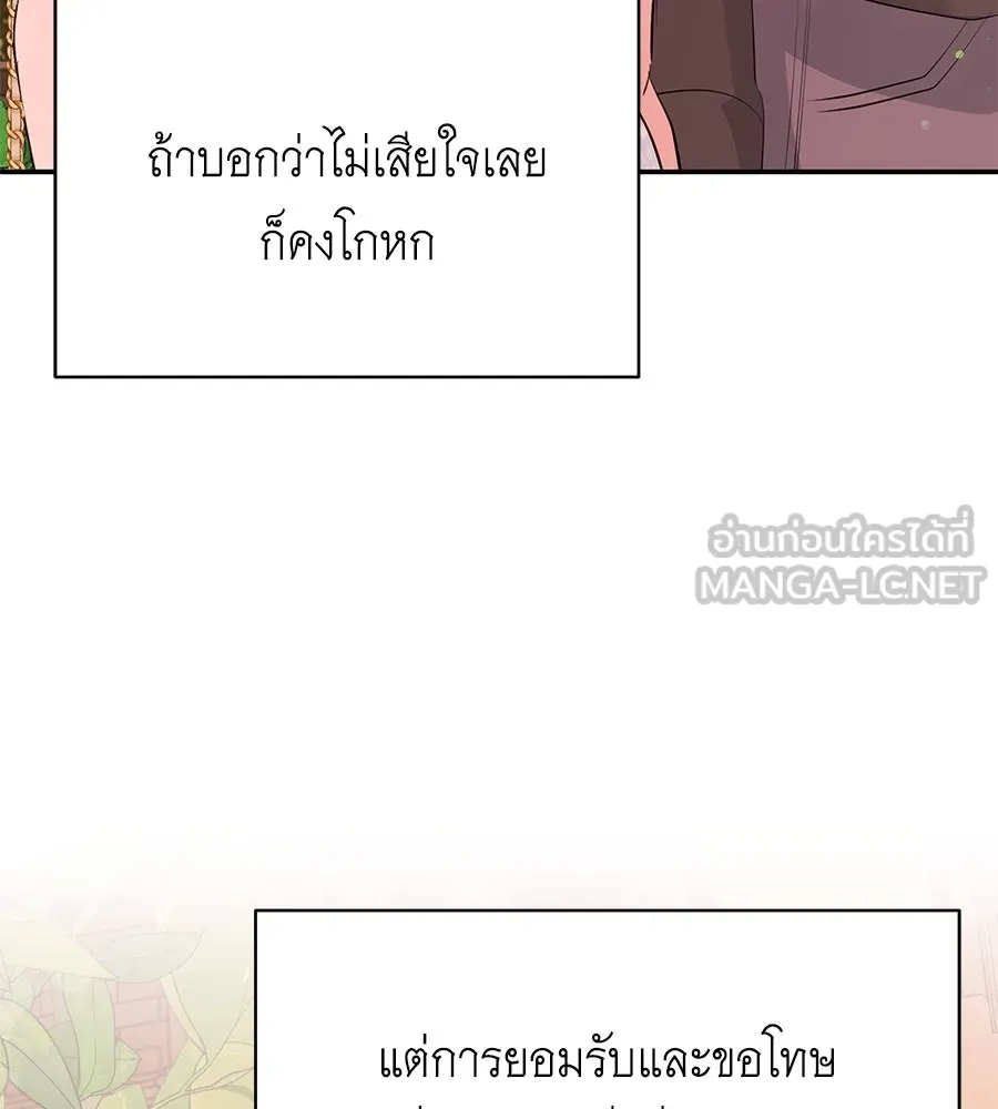 คิมหันต์นิรันดร ตอนที่ 50 รูปที่ 117