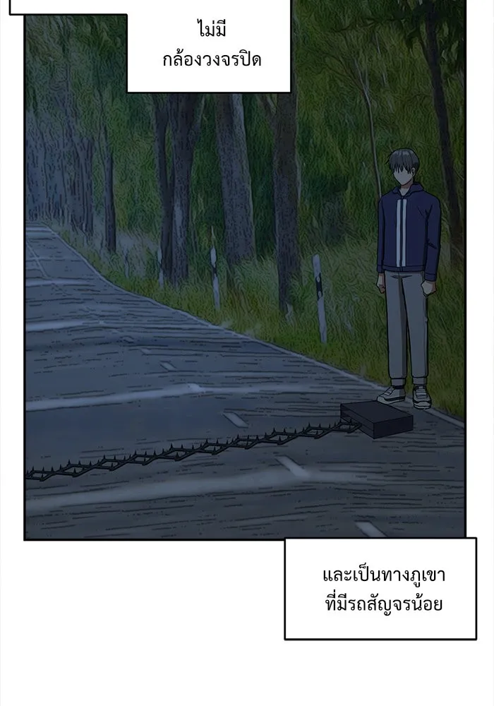 ช่วยเปลี่ยนฉันที ตอนที่ 46. แบซอนจู 12 รูปที่ 125