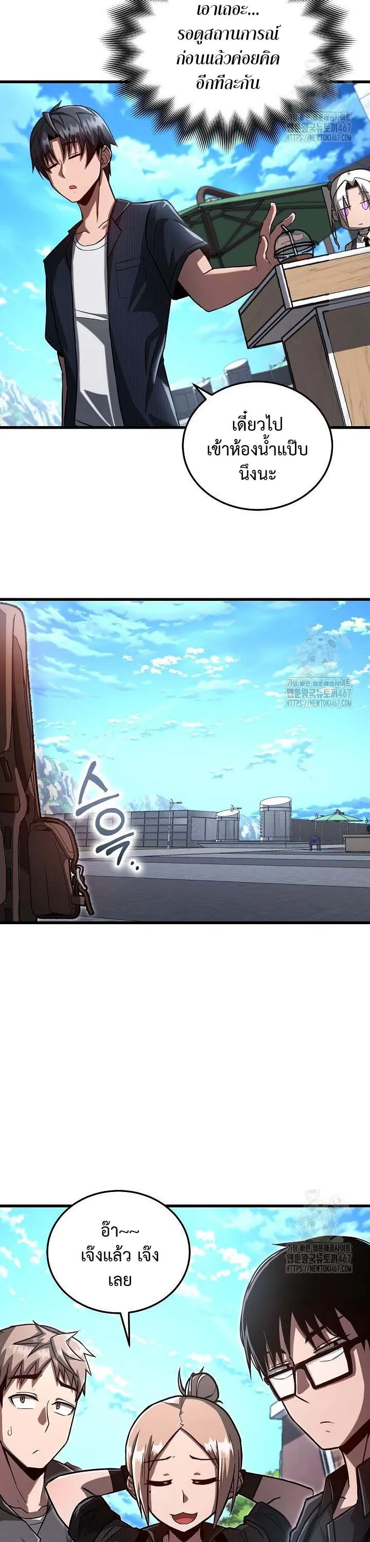 How to Retire as a Disaster Necromancer แผนเกษ_ยณใหม_ของเนโครแมนเซอร_ ตอนที่ ตอนที่ 3 รูปที่ 22