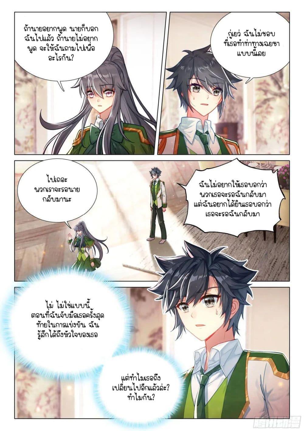 Manga-lc-com อ่านมังงะ อ่านการ์ตูน ออนไลน์ ฟรี Douluo Dalu 3 The Legend of the Dragon King ตอนที่ 1 2 3 4 5 6 7 8 9 10 11 12 13 14 ฟรี ไม่มีโฆษณา Manga-lc - อ่าน มังงะ อ่าน การ์ตูน ออนไลน์ อ่านมังงะ ฟรี