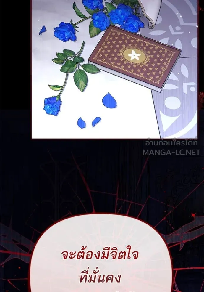 แด่ตัวละครโปรด ตอนที่ 104 รูปที่ 21