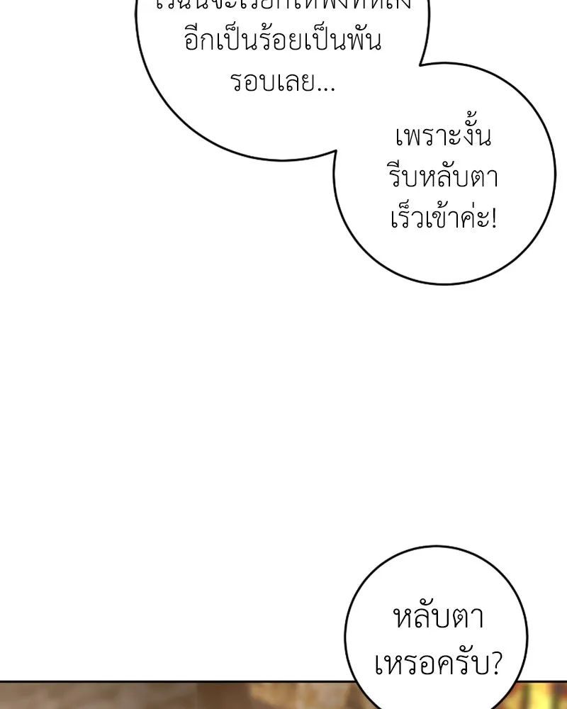 ภารกิจไล่ตามลุค บีเชล ตอนที่ 44 รูปที่ 46