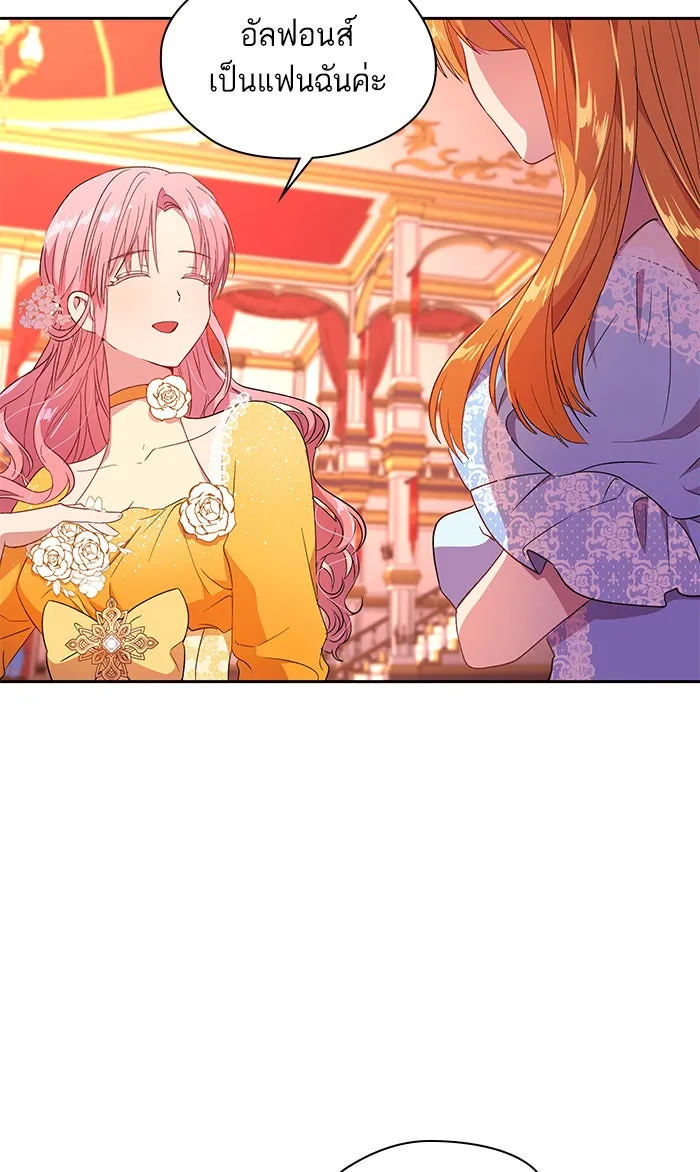 หวานใจสุดโหดโหมดเชื่อง ตอนที่ 8 รูปที่ 13