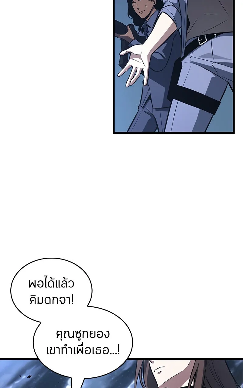 Omniscient Reader อ่านชะตาวันสิ้นโลก ตอนที่ 33 อ่านอีกรอบ (3) รูปที่ 10