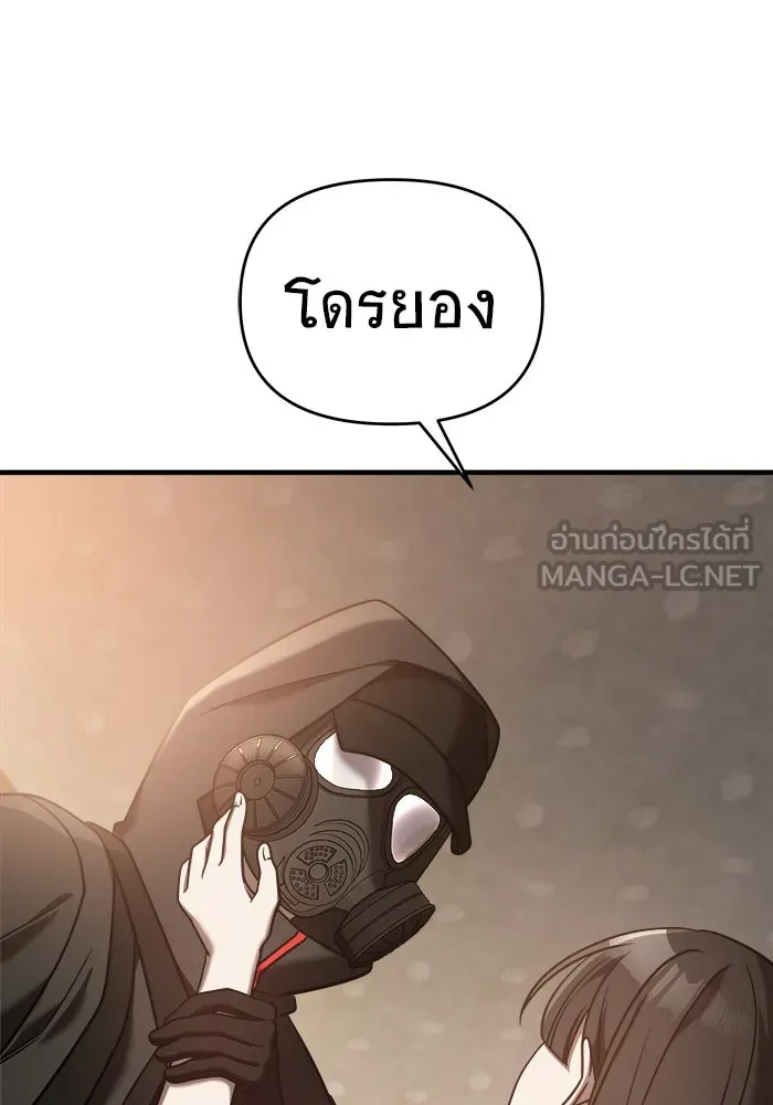 วายร้ายก็อยากมีรัก ตอนที่ 2 รูปที่ 159