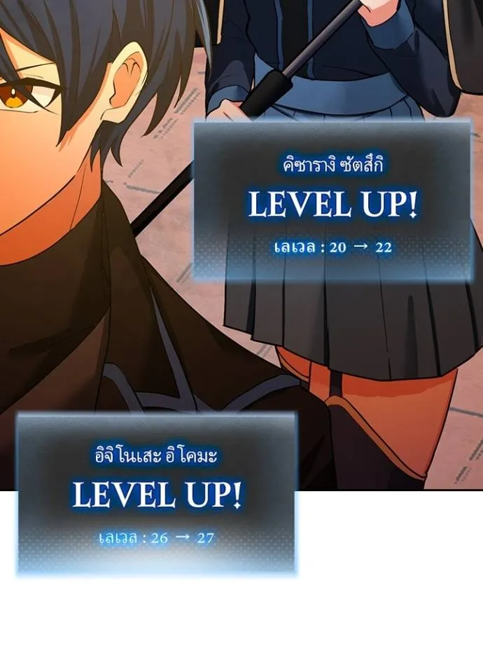 เป้าหมายครั้งที่ 2 ตอนที่ 10 รูปที่ 10