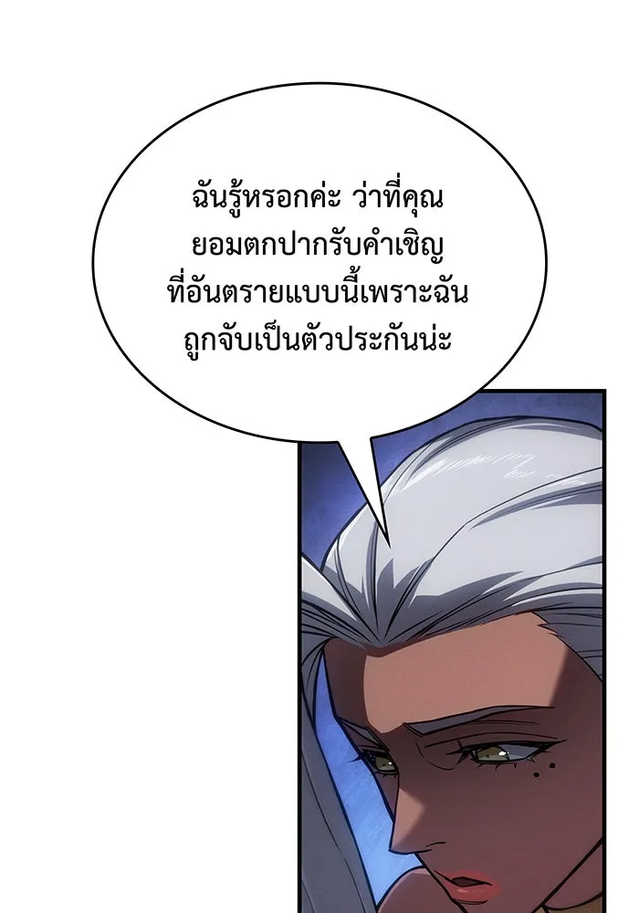เกิดใหม่พร้อมพลังแห่งราชัน ตอนที่ 134 รูปที่ 46