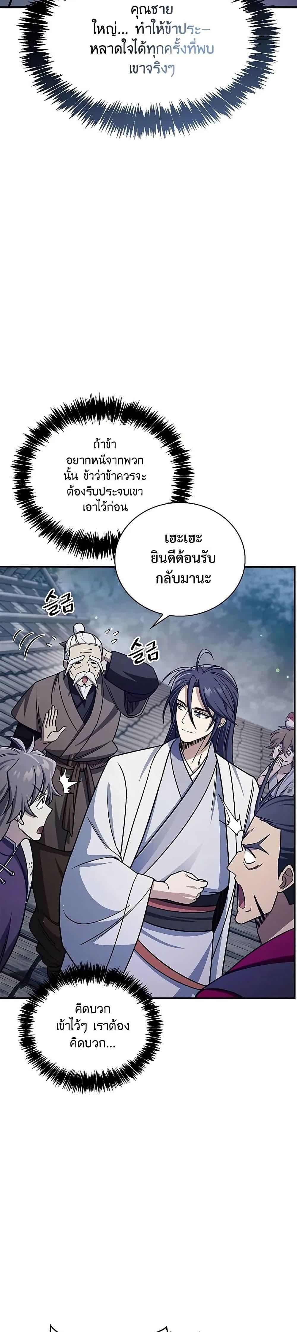 Manga-lc-com อ่านมังงะ อ่านการ์ตูน ออนไลน์ ฟรี Heavenly Grand Archive’s Young Master ตอนที่ 1 2 3 4 5 6 7 8 9 10 11 12 13 14 ฟรี ไม่มีโฆษณา Manga-lc - อ่าน มังงะ อ่าน การ์ตูน ออนไลน์ อ่านมังงะ ฟรี