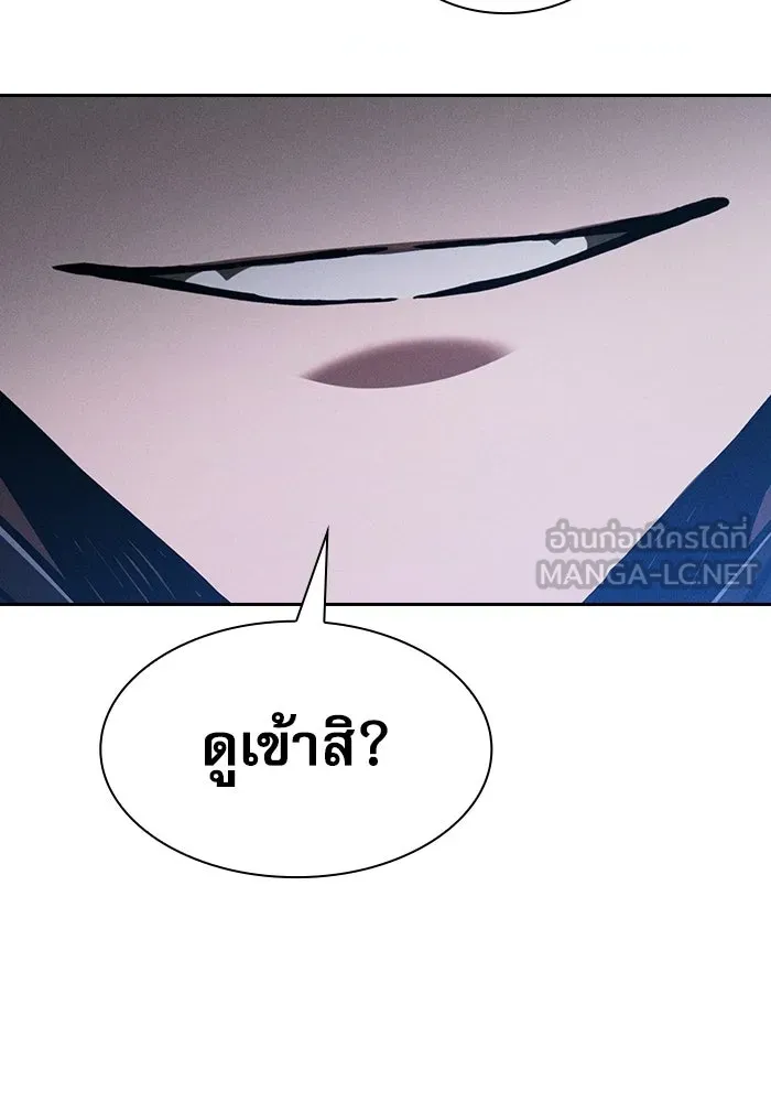 นักดาบอัจฉริยะจากอะคาเดมี ตอนที่ 146 รูปที่ 45