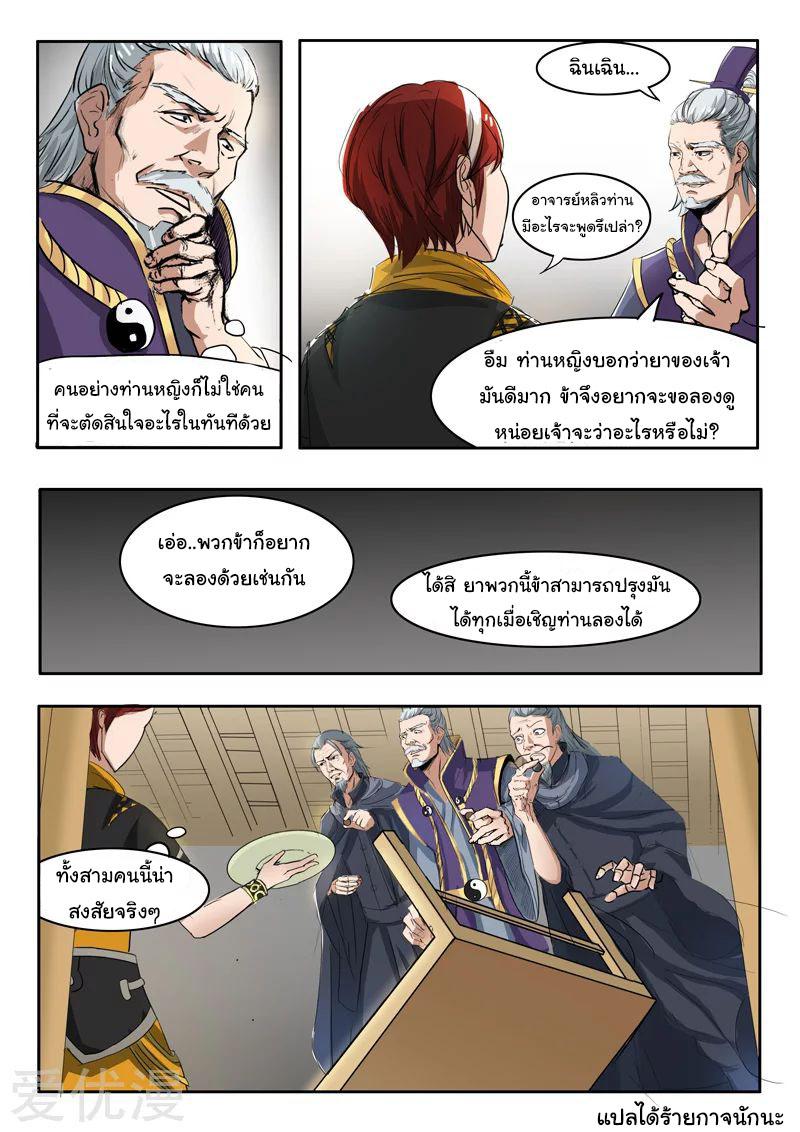 Manga-lc-com อ่านมังงะ อ่านการ์ตูน ออนไลน์ ฟรี Martial Master ตอนที่ 1 2 3 4 5 6 7 8 9 10 11 12 13 14 ฟรี ไม่มีโฆษณา Manga-lc - อ่าน มังงะ อ่าน การ์ตูน ออนไลน์ อ่านมังงะ ฟรี