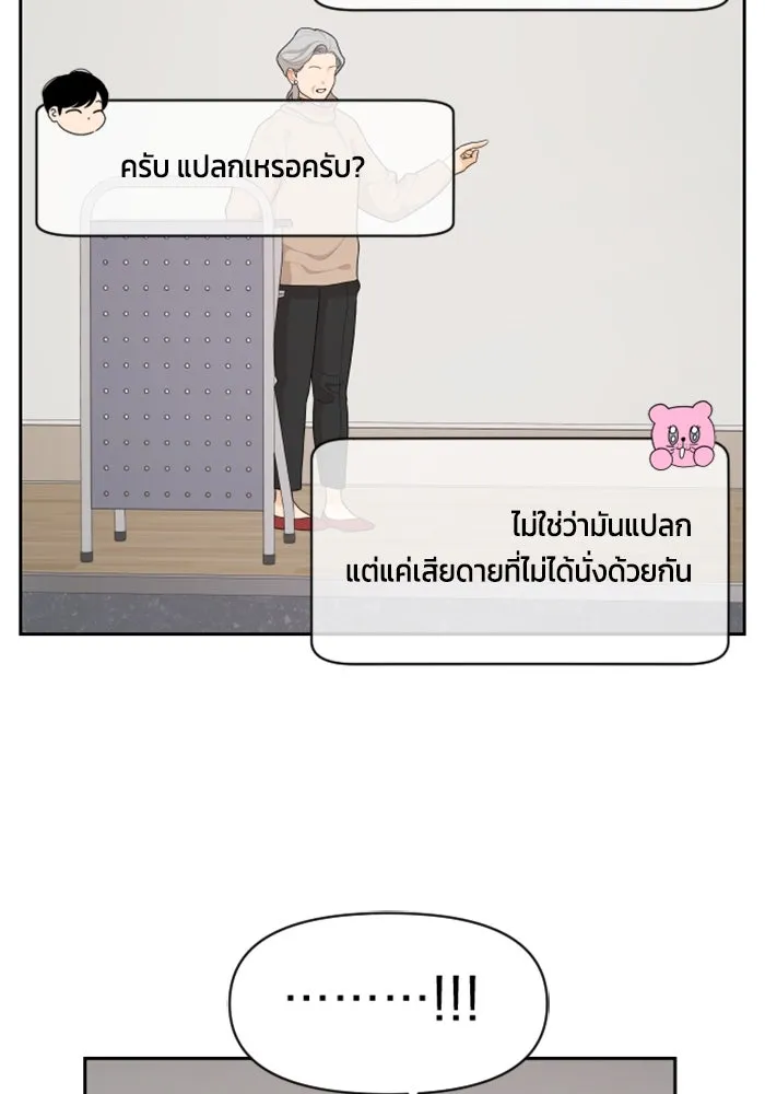 จริง ๆ แล้ว โอบารัมน่ะ… ตอนที่ 82 รูปที่ 50