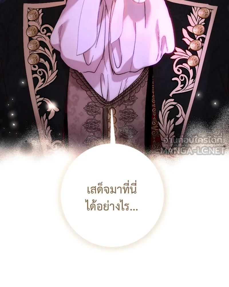 เจ้าหญิงคลั่งแห่งวังหลวง ตอนที่ 60 รูปที่ 60