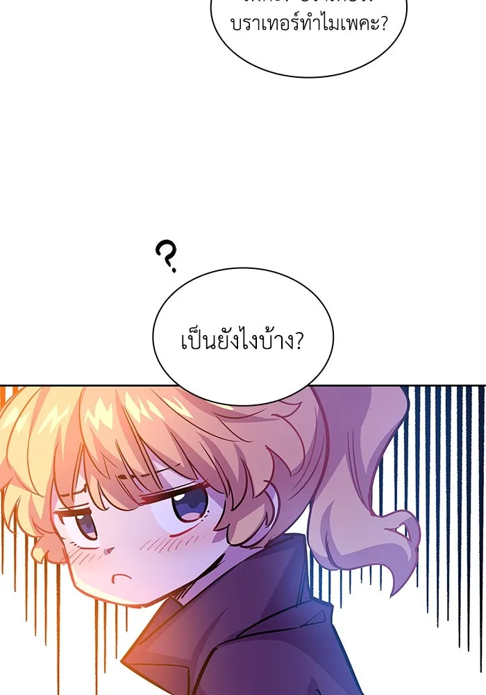 ฟิลเลียโรเซ่กับคำทำนายแห่งมงกุฎหนาม ตอนที่ 72 รูปที่ 46