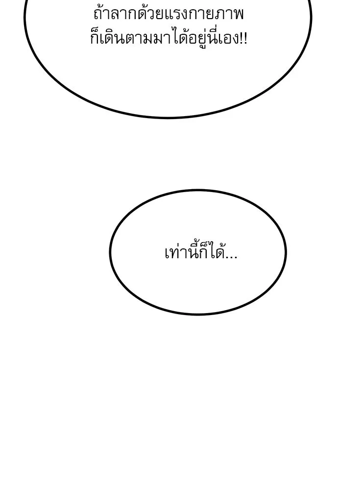 ก็อบลินเลเวล 999 ตอนที่ 8 รูปที่ 71