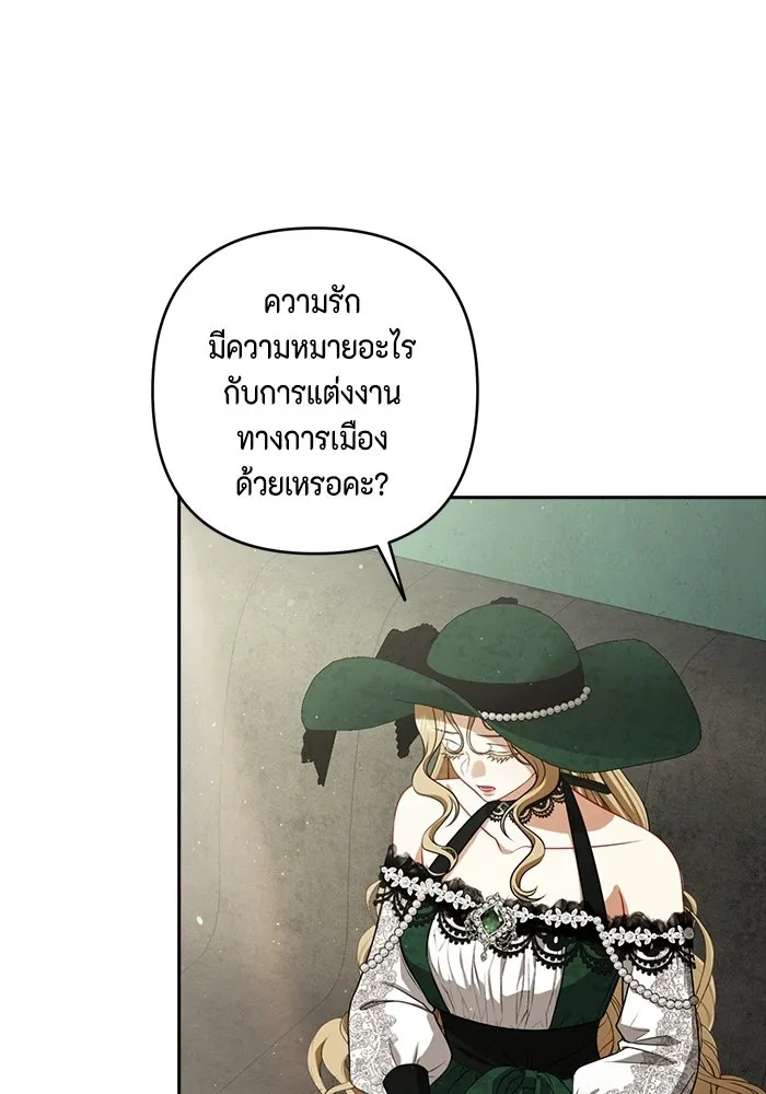 ละครชีวิตลิขิตรัก ตอนที่ 32 รูปที่ 53