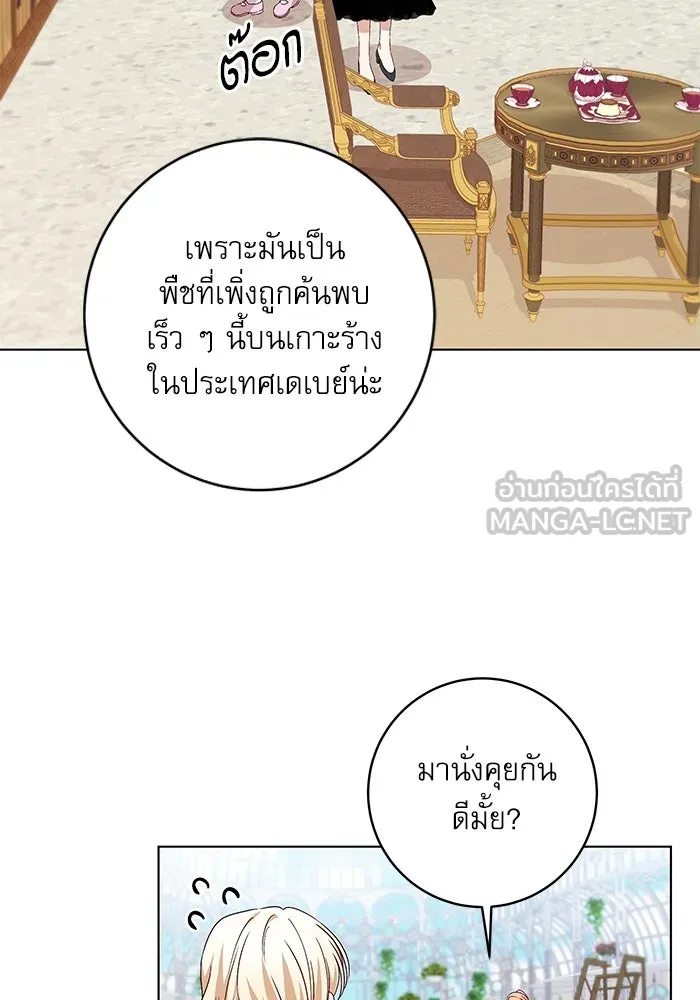 ครอบครัวตัวร้ายปล่อยฉันไปเถอะ ตอนที่ 7 รูปที่ 60