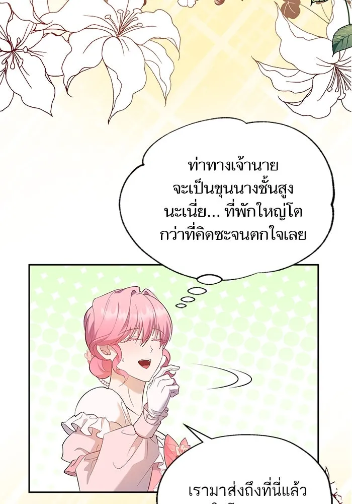 หวานใจสุดโหดโหมดเชื่อง ตอนที่ 54 รูปที่ 16