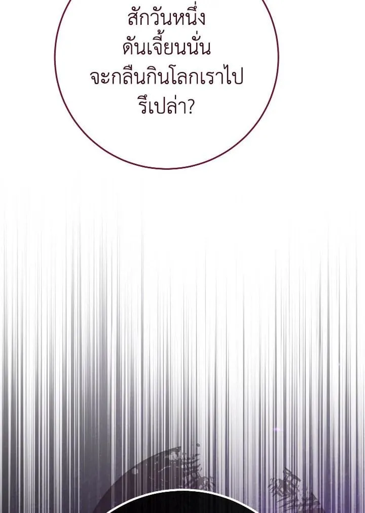 The Hero Returns ตอนที่ ตอนที่ 109 รูปที่ 51