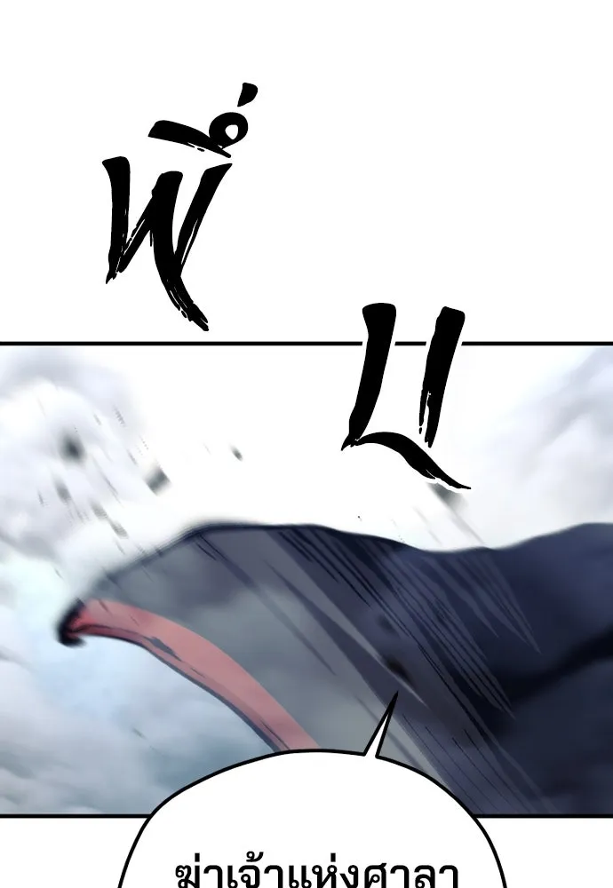 เส้นทางสู่เทพมาร ตอนที่ 127 รูปที่ 158
