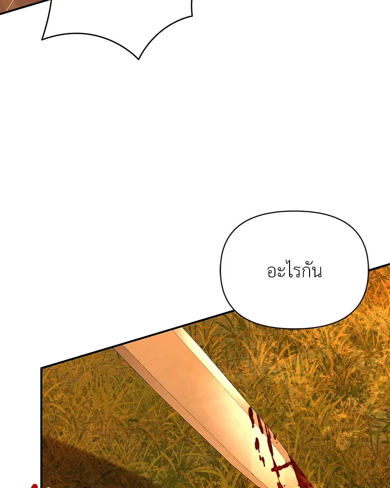 โอ้ ศัตรูที่รัก ตอนที่ 82 รูปที่ 38