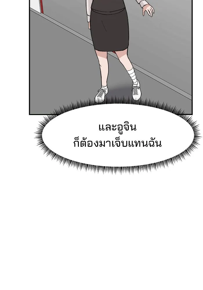 ห้องเรียนสาวแสบ ตอนที่ 44 รูปที่ 19