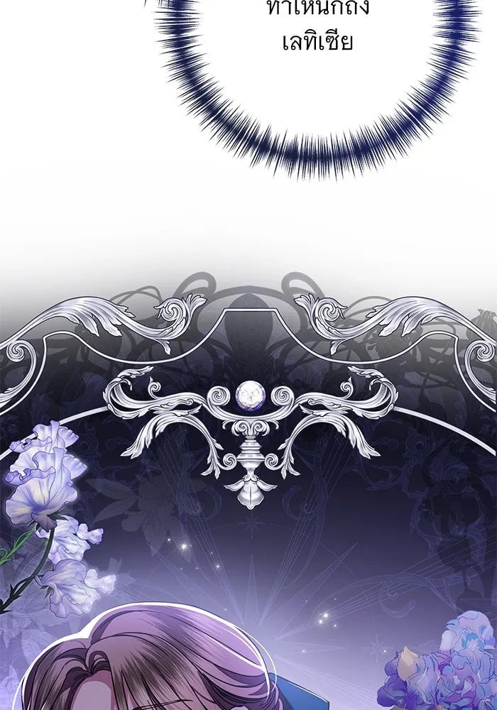 แด่ชู้รักของสามี ตอนที่ 63 รูปที่ 52