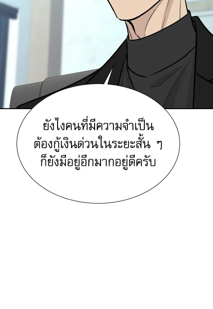 หลานอัจฉริยะของราชาเงินกู้ ตอนที่ 91 รูปที่ 46