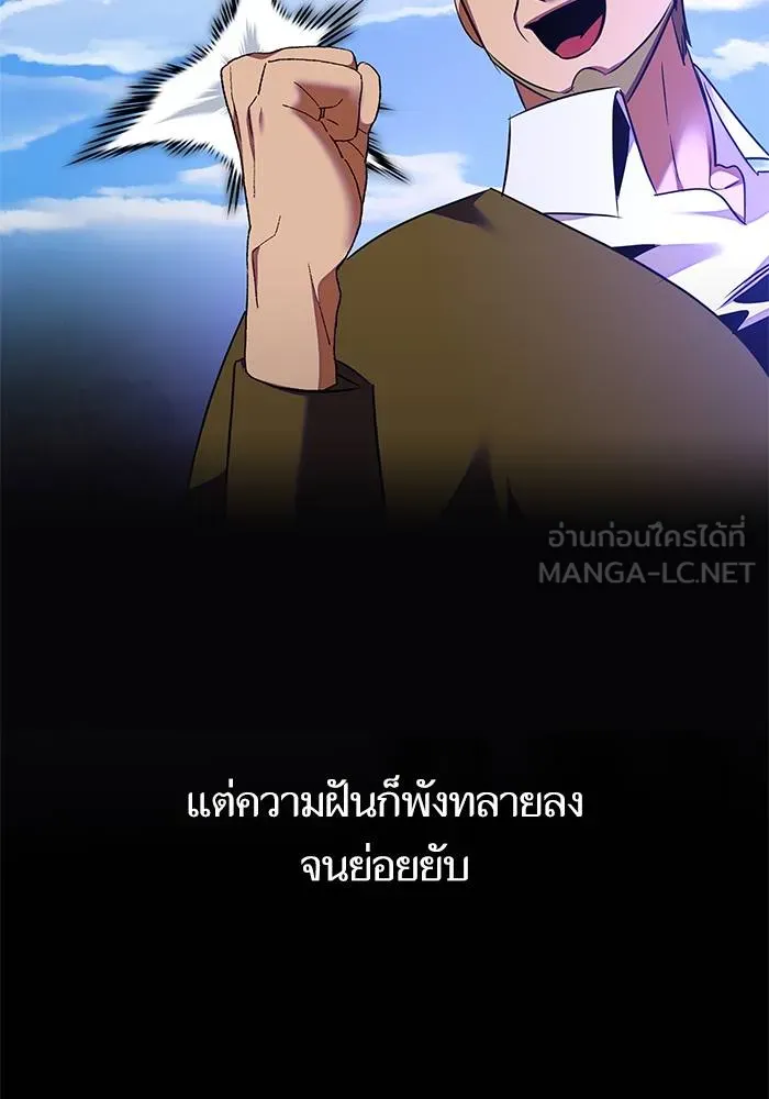 Return to Player ตอนที่ 157 รูปที่ 18