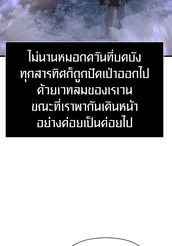 เอาชีวิตรอดในเกมฉบับคนเถื่อน ตอนที่ 135 เลือกทางไหน รูปที่ 161