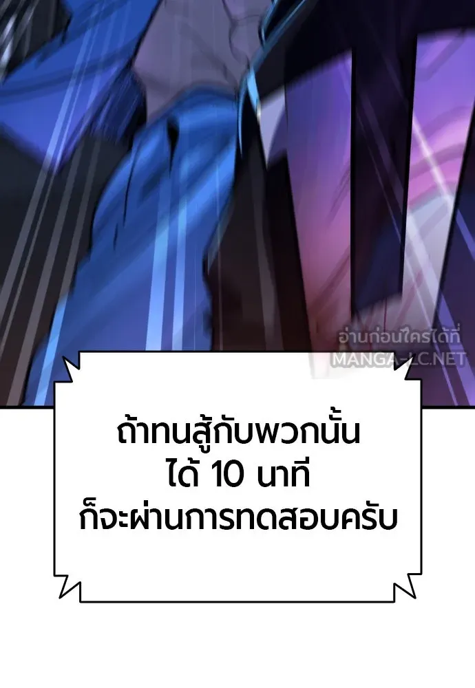 มือพิพากษา ตอนที่ 2 รูปที่ 177