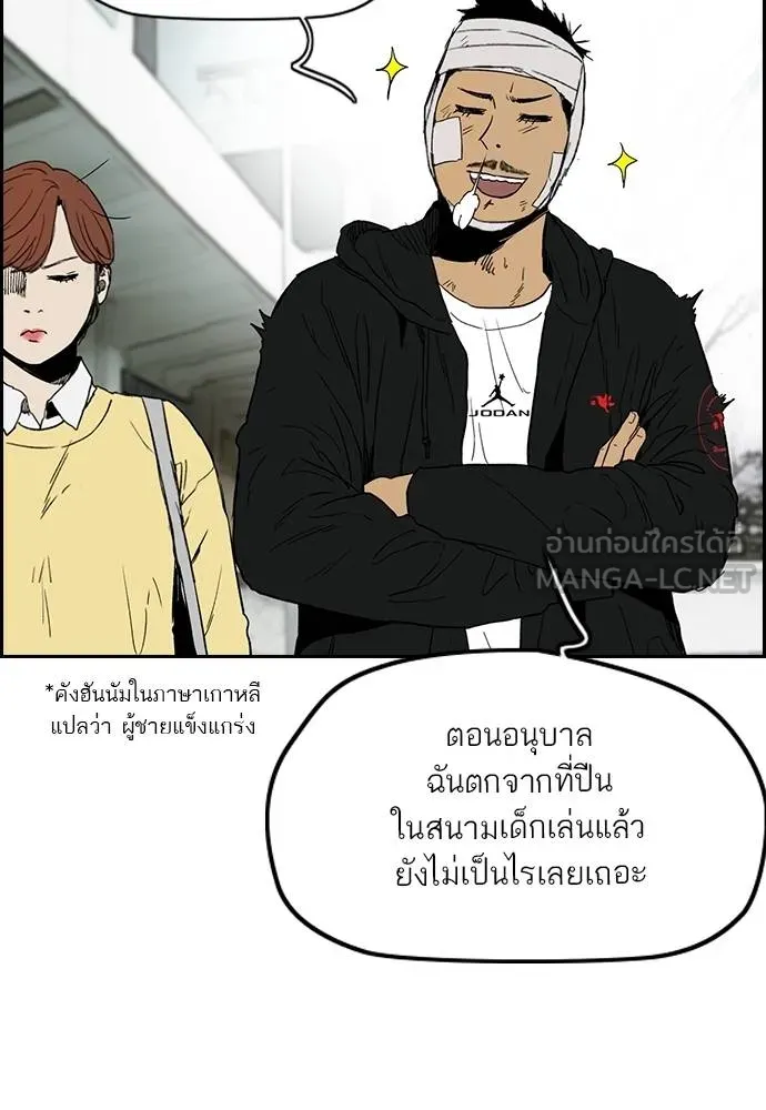 Wind Breaker ตอนที่ 245 รูปที่ 30