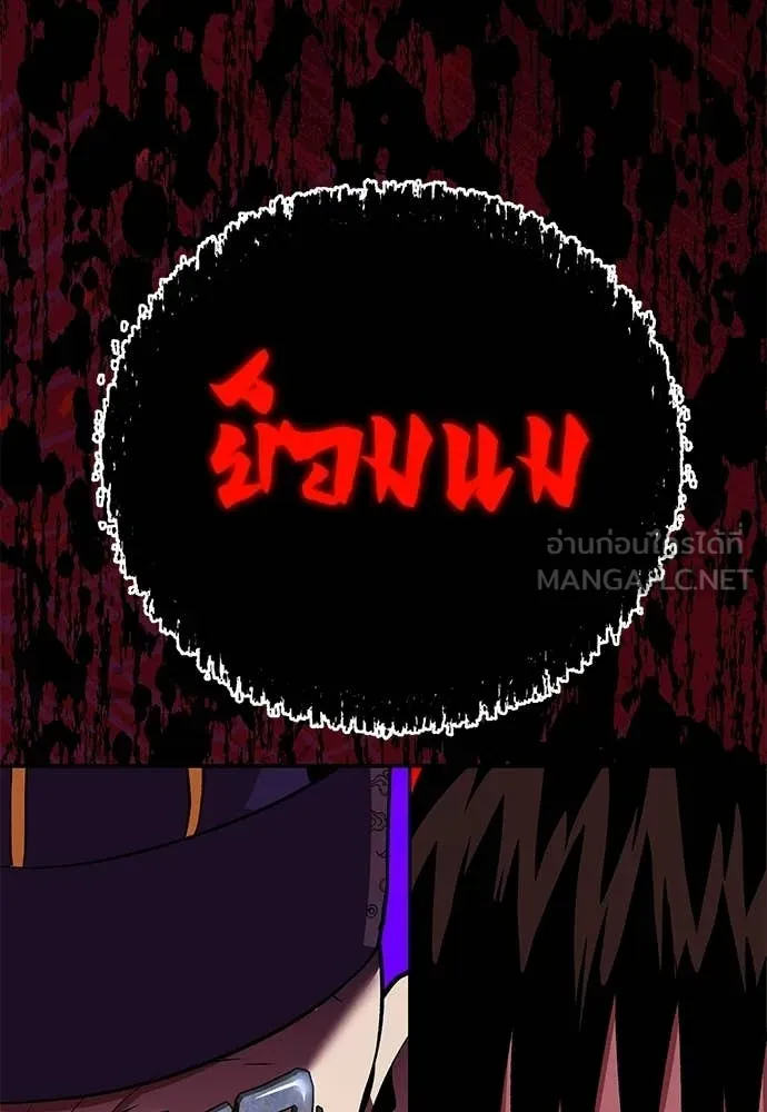 เรียกฉันว่าพระเจ้า ตอนที่ 69 รูปที่ 129