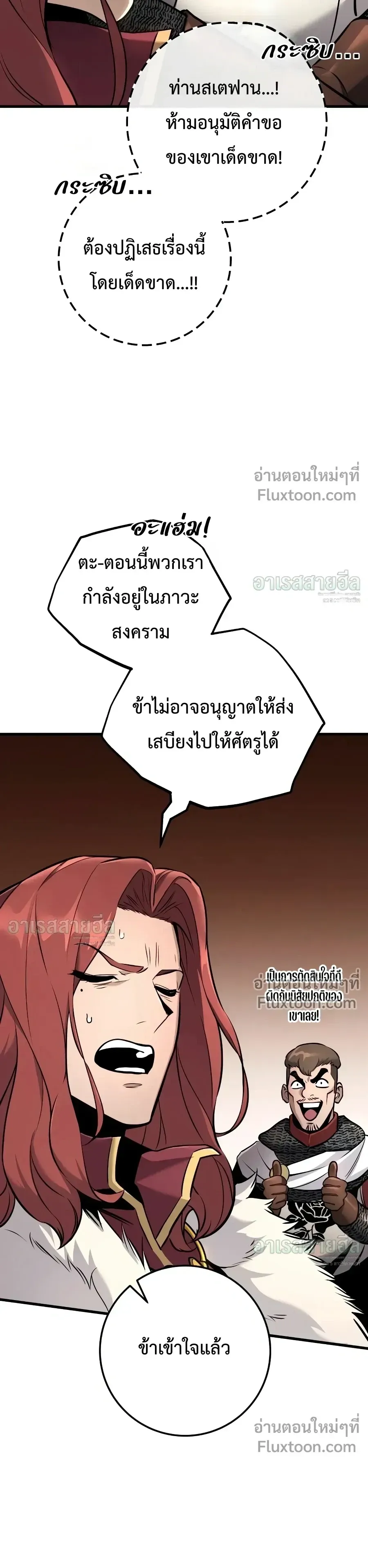 The Wandering Knight_s Survival Manual การเอาช_ว_ตรอด ของอ_ศว_นพเนจร ตอนที่ ตอนที่ 40 รูปที่ 21