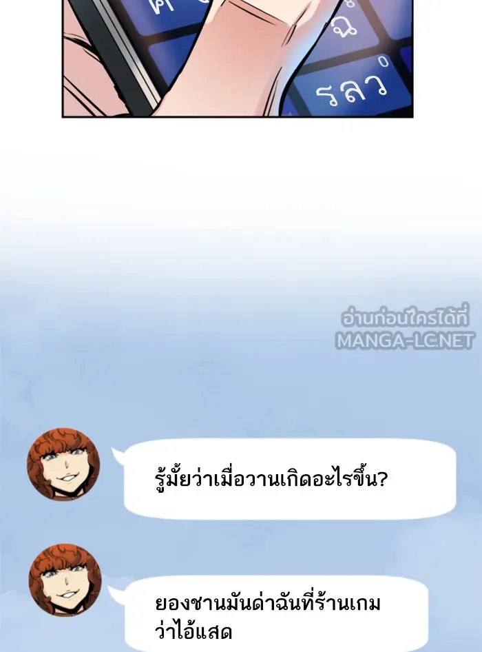 พี่ชายสายบอดี้การ์ด ตอนที่ 18 รูปที่ 9