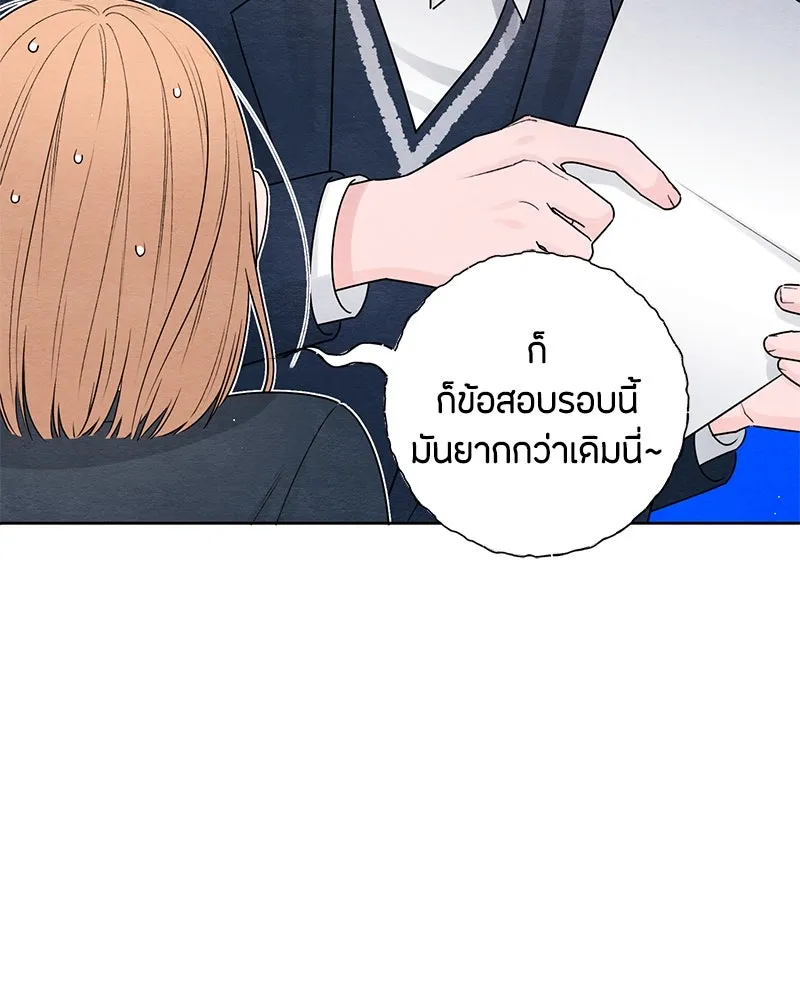 เป็นวัยรุ่นมันเหนื่อย ตอนที่ 35 รูปที่ 23