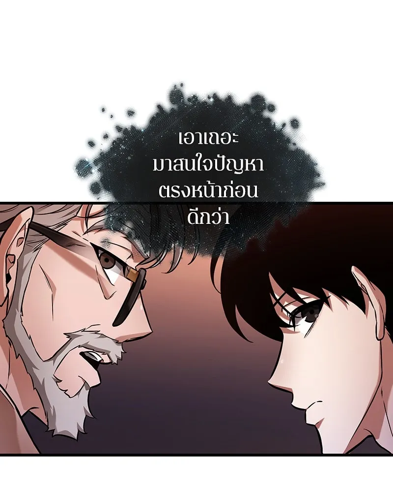 Omniscient Reader อ่านชะตาวันสิ้นโลก ตอนที่ 46 เรื่องเล่าใหม่ (1) รูปที่ 91