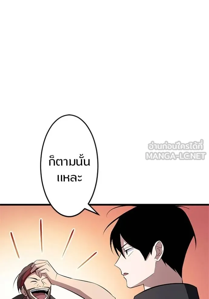 โคตรอาวุธลับ ตอนที่ 8 รูปที่ 44