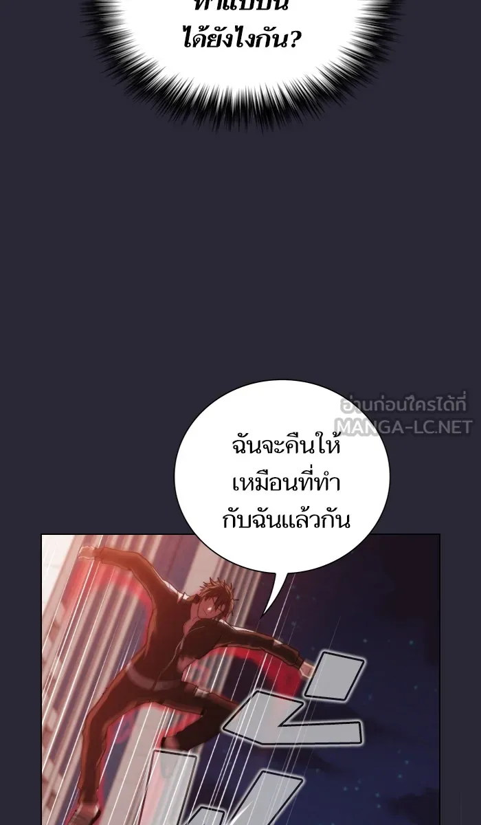 ผู้เล่นขั้นเทพแห่งหอคอยฝึกสอน ตอนที่ 59 รูปที่ 51