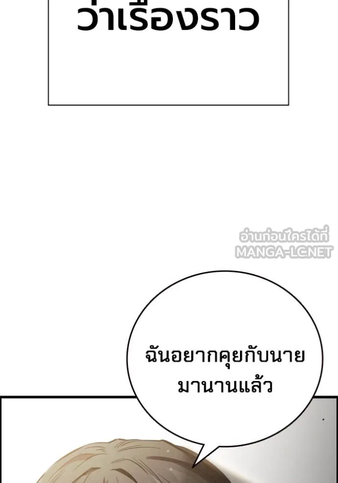 มหาสงครามคนแกร่ง ตอนที่ 42 รูปที่ 155